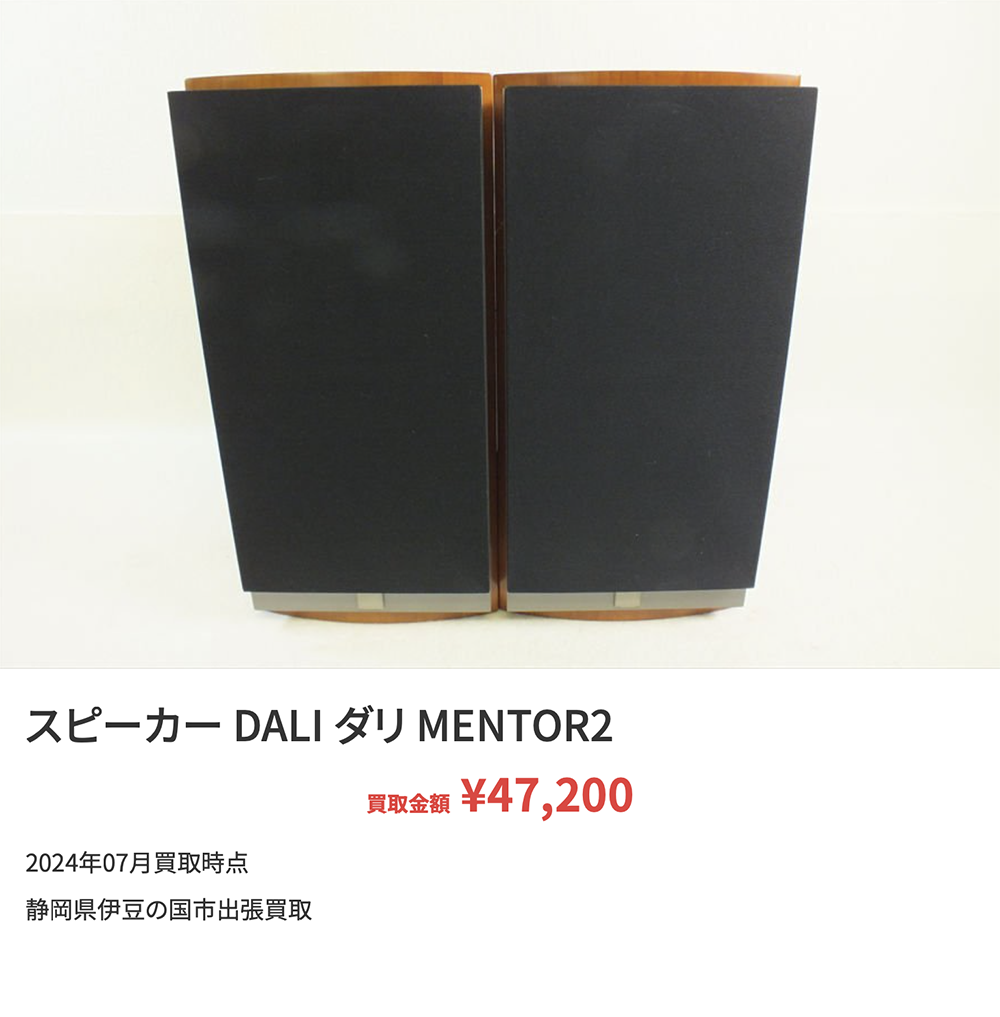 【スピーカー DALI ダリ MENTOR2】