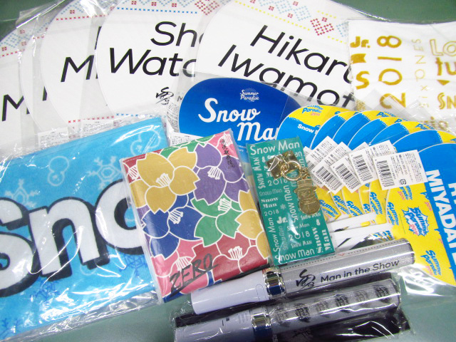 Snow Manグッズ買取実績