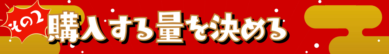 失敗しない！カニ選び３つのポイント