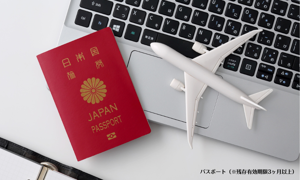 パスポート