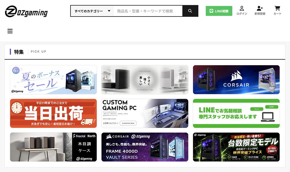 OZgaming ゲーミングPC