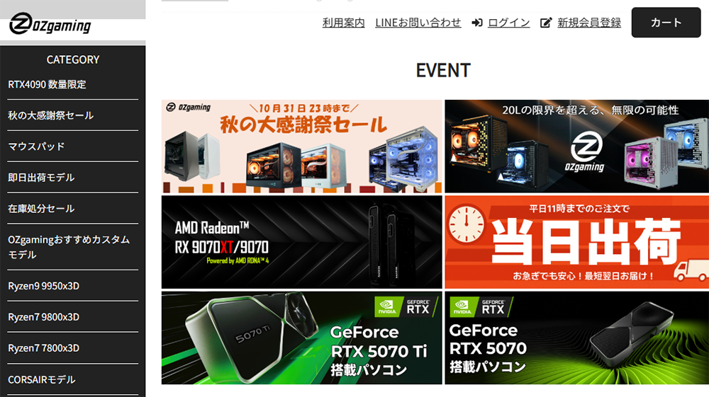 OZgaming ゲーミングPC