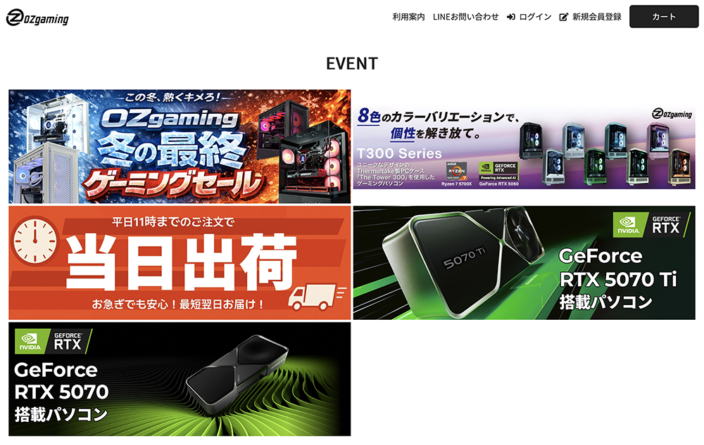 OZgaming ゲーミングPC