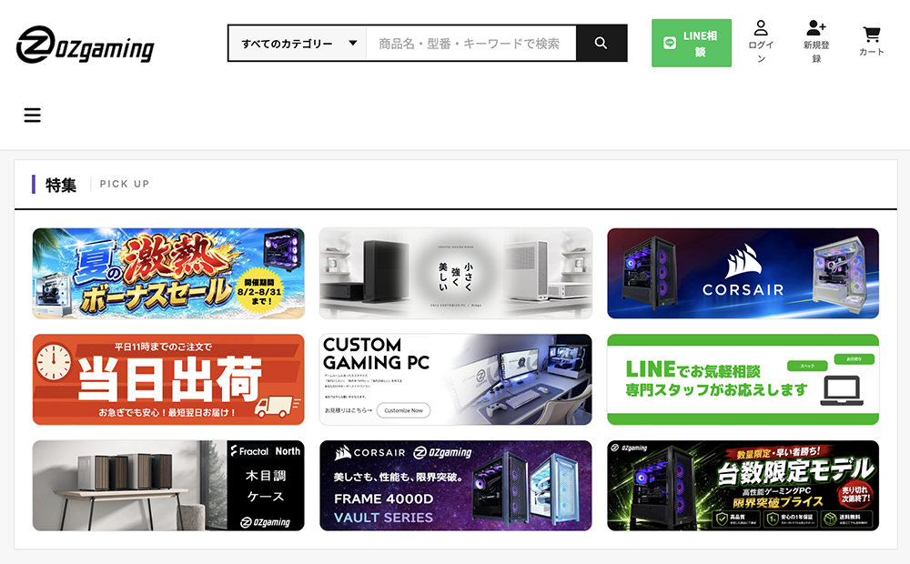 OZgaming ゲーミングPC