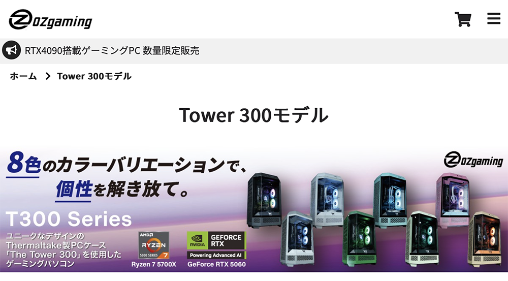 ozgaming t300 シリーズ