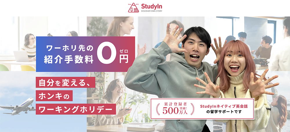 StudyIn（スタディイン）