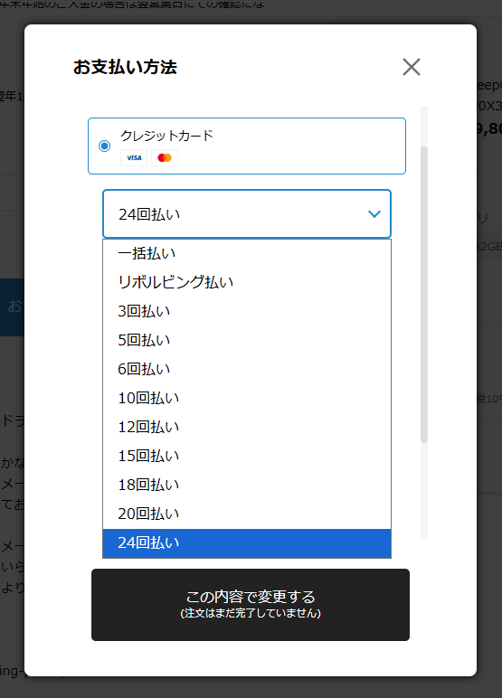 OZgamingで分割払いはできるのか？
