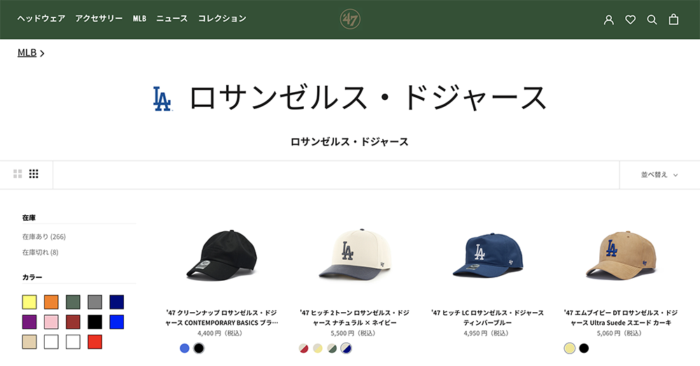 '47（フォーティーセブン）ドジャース 帽子