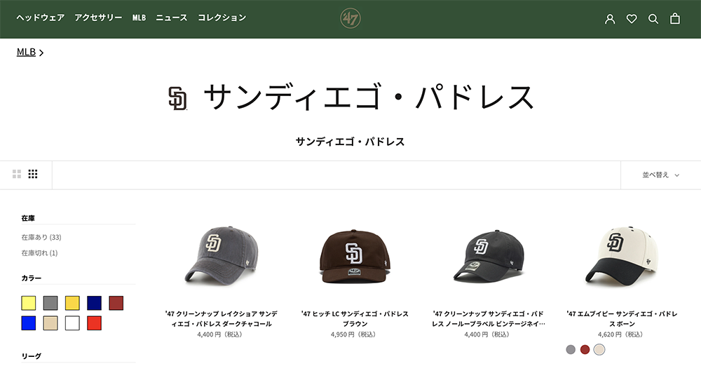 '47（フォーティーセブン）パドレス キャップ