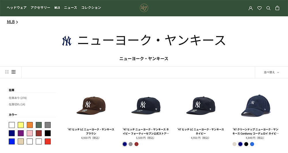 '47（フォーティーセブン）