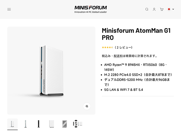 Minisforum AtomMan G1 PRO