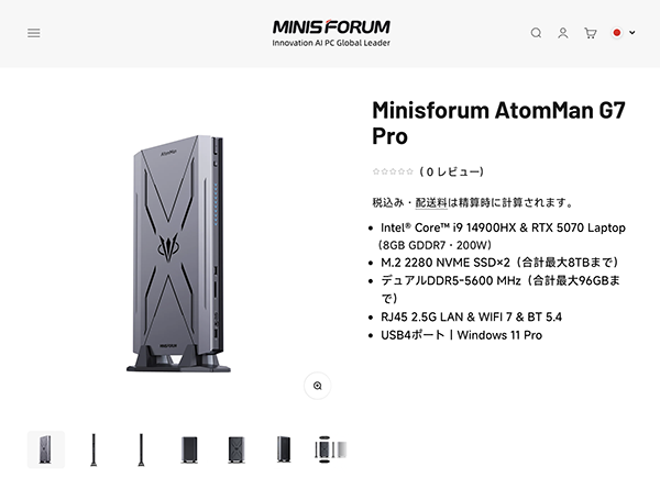 Minisforum AtomMan G7 Pro