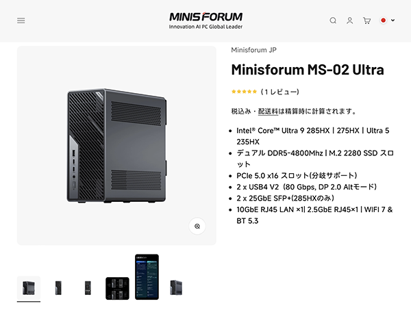 Minisforum MS-02 Ultra