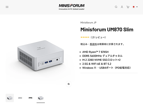 Minisforum UM870 Slim