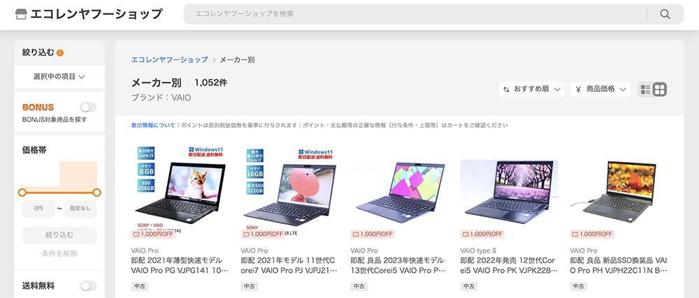エコレンヤフーショップ【中古】VAIO