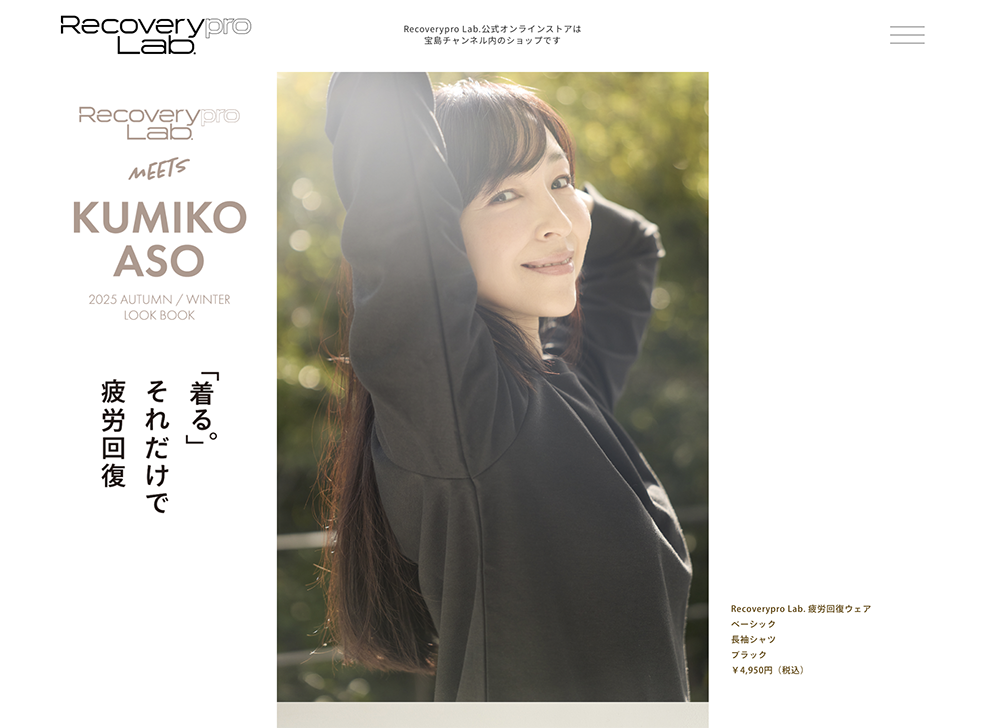Recoverypro Lab. 疲労回復ウェアベーシック上下セット