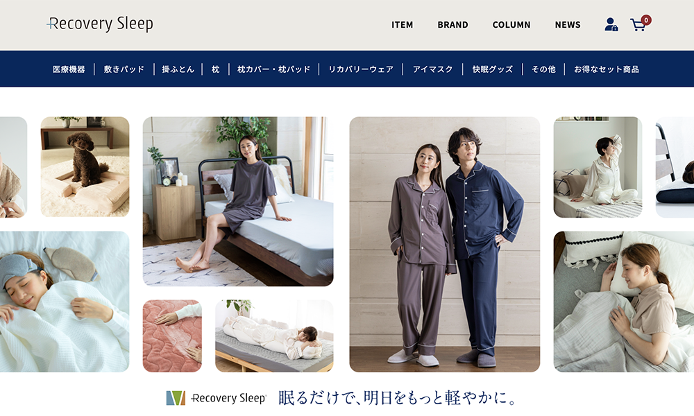 Recovery Sleep（リカバリースリープ）