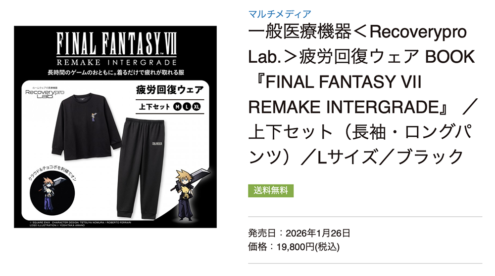 一般医療機器<Recoverypro Lab.>疲労回復ウェア BOOK 『FINAL FANTASY VII REMAKE INTERGRADE』 /上下セット(長袖・ロングパンツ)