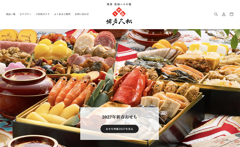 博多のおせち【博多久松】