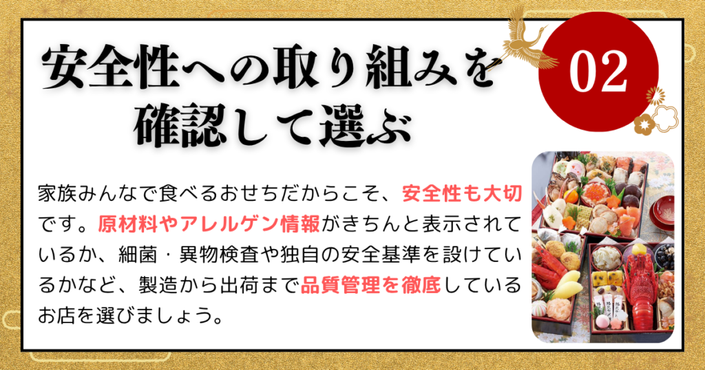 失敗しない！おせちの選び方3つのポイント