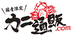 カニ通販.com